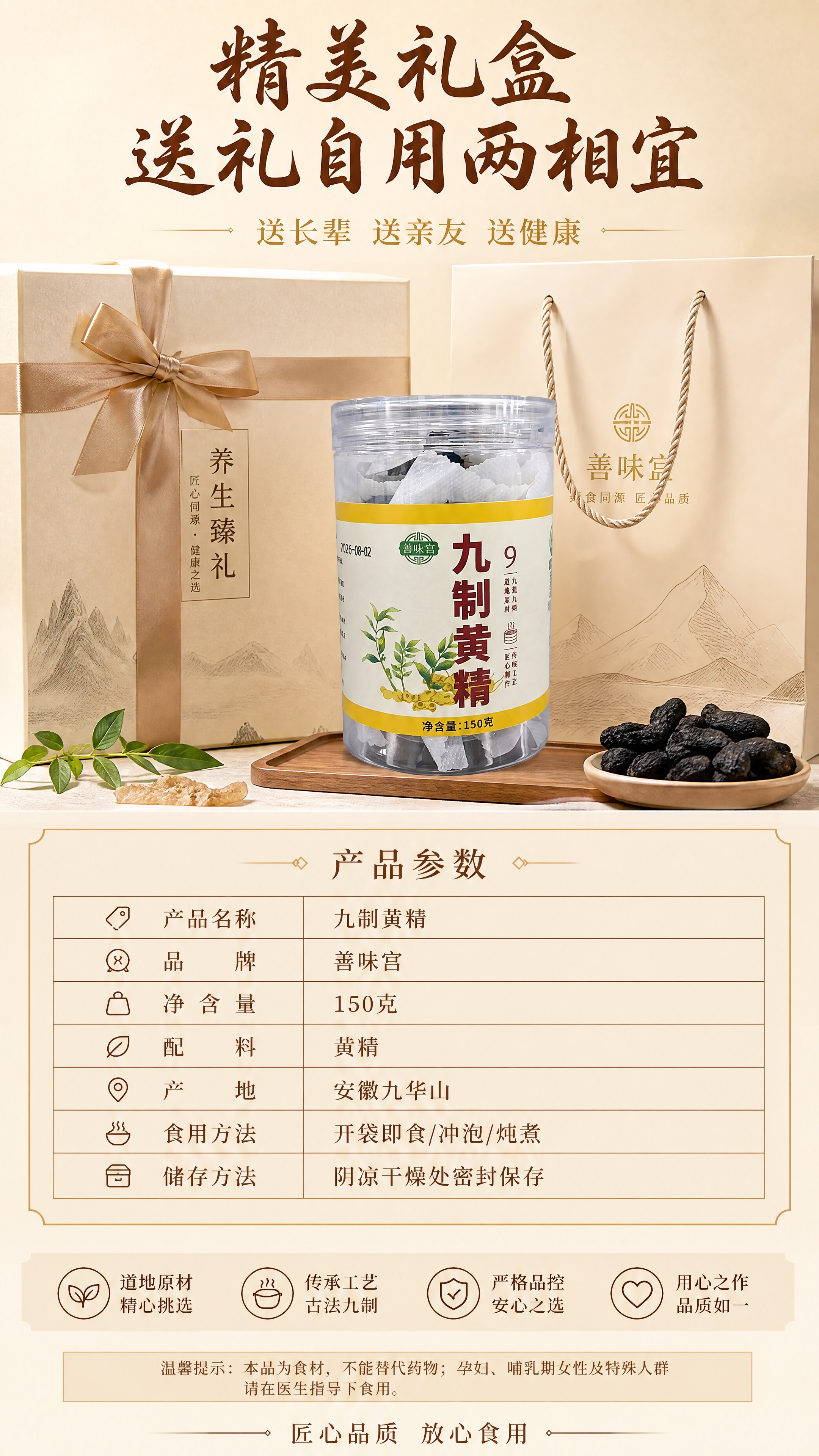 [第8张] 规格信息页-产品参数与礼赠收尾。本张使用【图2】罐… - 图片创意预览