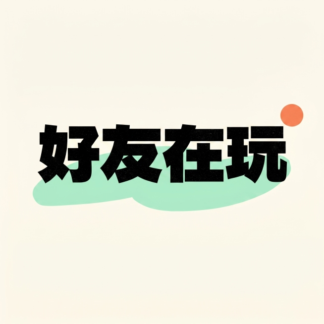 严格按照参考图字体样式生成，错位棱角粗黑体，文字替换为"好友在玩"，保留黑色粗体文字，搭配浅绿色不规则底部色块和右上角橙色小圆点装饰，完整复刻设计风格，高细节高清晰度，高色彩饱和度，浅色干净背景，文字预览效果