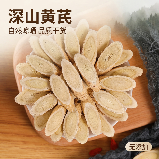 [主图 1] 黄芪电商主图，主图主题：天然深山黄芪斜切片。氛围风格：简约自然风格，自然暖阳，清新干净。画面元素：黄芪斜切片保持和原图外观100%一致，堆放在白色瓷盘里，背景为简约木质台面，远景虚化融入预览效果