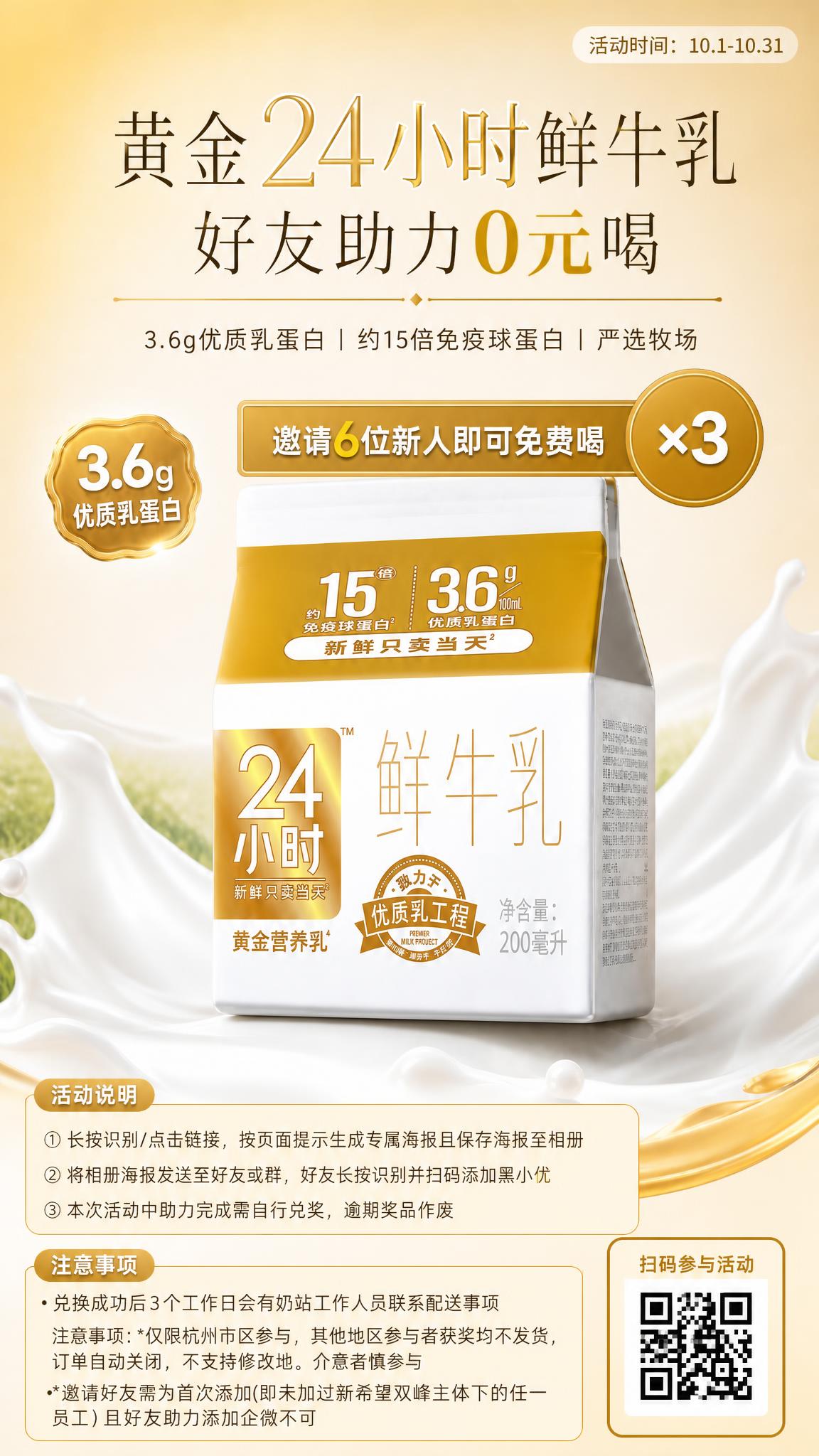 在当前海报基础上做两处修改： 1. 主标题增加一点精致设计感但… - 图片创意预览