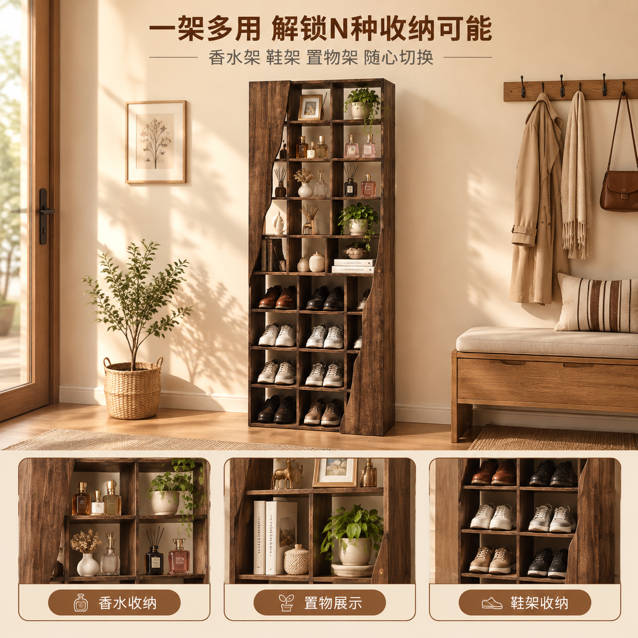 [主图-2] 多功能用途展示，突出置物架可做香水架、鞋架、置物… - 图片创意预览