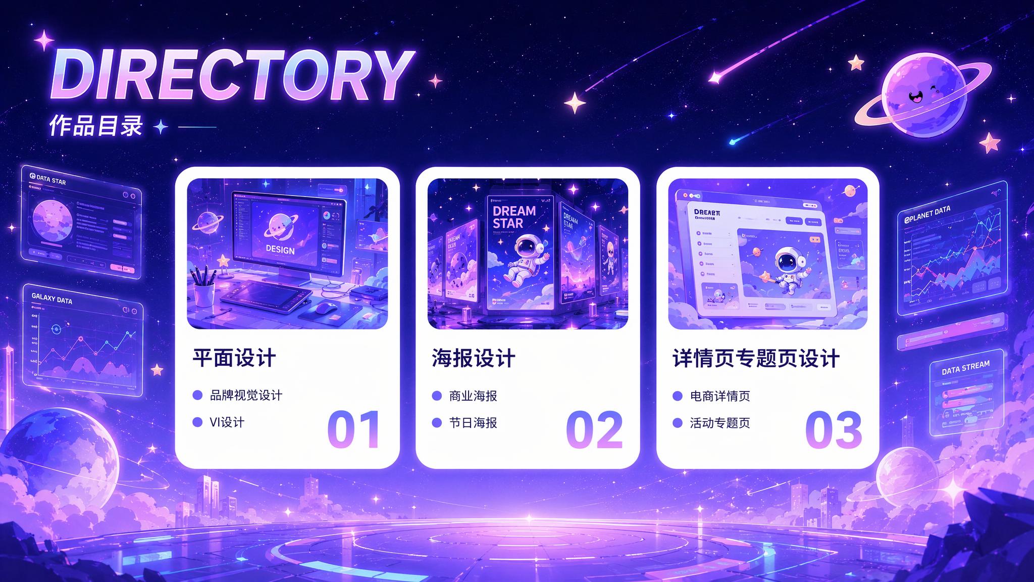 创意预览图