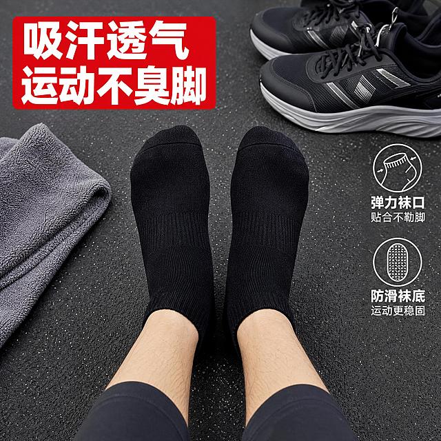 [主图-3] 黑色短袜第一视角运动场景展示
[统一基调] 拼多多高性价比风格 大字直白 真实摄影质感 浅灰干净背景 主标题白色粗体大字配红色底块 辅助字深灰 强调色红色 字体为无衬线粗黑体 文字清晰不遮挡主体
[画面] 第一人称俯视视角 拍摄自己的双脚 双脚穿着图中同款黑色短袜 站在健身房灰色橡胶地垫上 旁边放着一双黑色运动鞋和一条毛巾 袜子完全包裹脚掌 袜底有加厚纹理清晰可见 袜口弹力罗纹贴合脚踝 主体占画面约65% 背景是简洁的健身房一角 画面左侧大字主标题 右侧辅助图标
[光影质感] 室内顶灯照明 光线均匀明亮 黑色袜子棉线纹理清晰 脚底与地垫有自然接触阴影 真实运动穿着效果 高清摄影质感
[配色] 背景深灰色地垫 主标题红色底白字 辅助文字白色 整体运动感强 对比鲜明
[文字版式] 左侧红色底块白色粗黑体主文案 分两行 第一行 吸汗透气 第二行 运动不臭脚 右侧白色小号文字配小图标 弹力袜口 防滑袜底 文字不遮挡袜子主体
[输出要求] 1:1正方形 2048px 文字清晰可读 袜子细节清晰 棉线纹理真实 无变形 无错字 无水印 无拼多多Logo 无绝对化违禁词