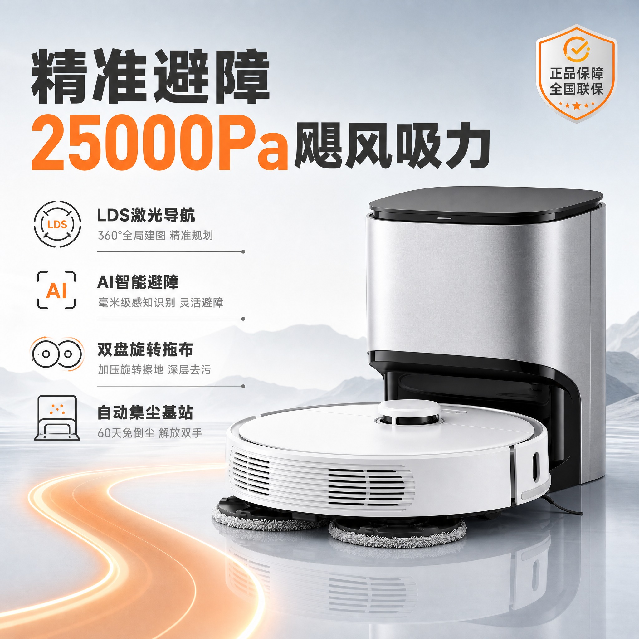 生成卖点主图，1张，淘宝/天猫，浅白渐变底配淡蓝灰上半部，远处… - 图片创意预览