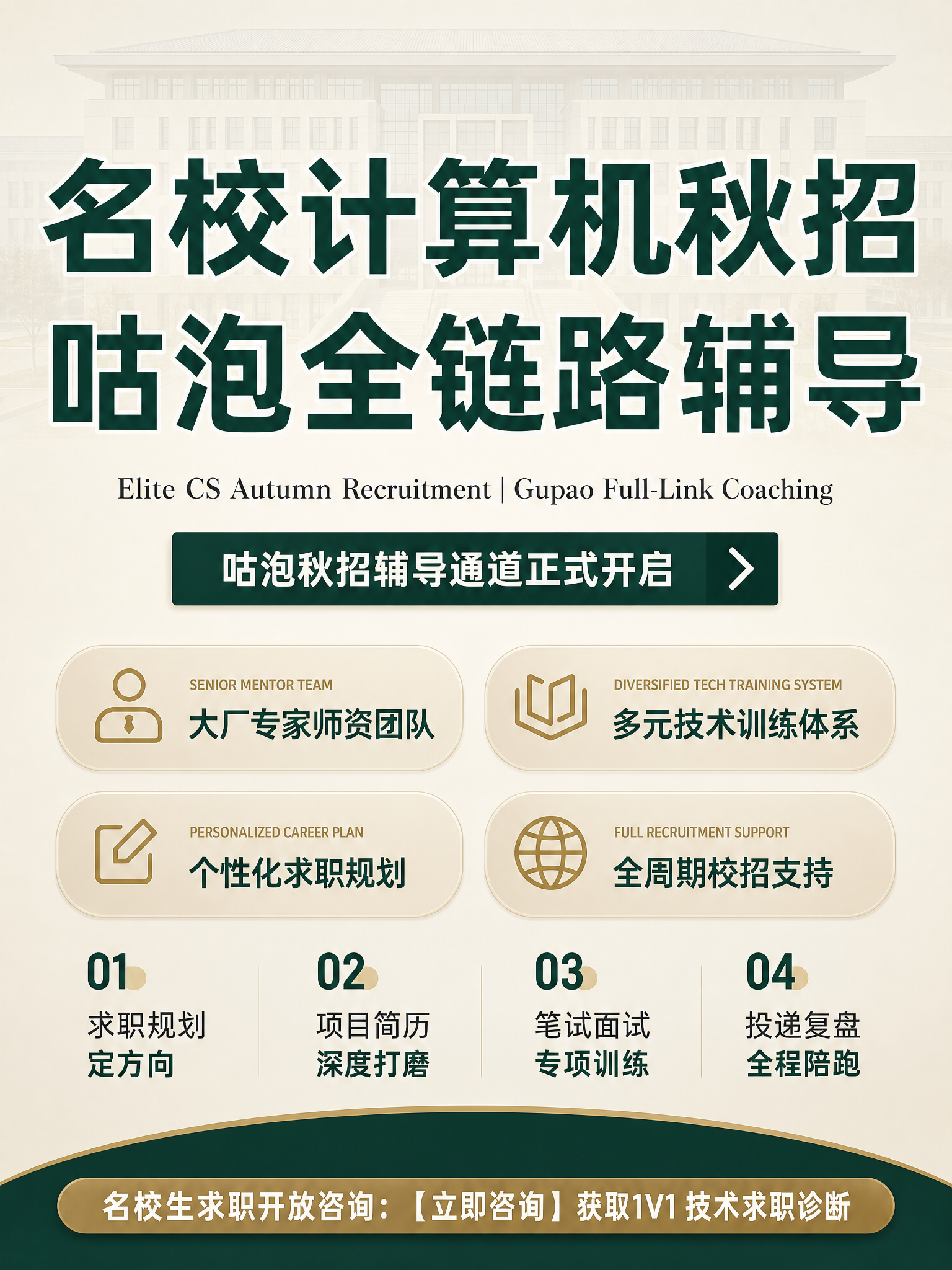 基于参考图进行优化重绘，保留原图全部文案内容、版式骨架和墨绿+… - 图片创意预览