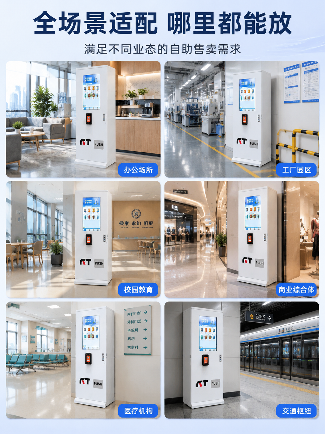 [商品] 使用【图1】白色立式智能扫码自动售货机；保留整体结构… - 图片创意预览