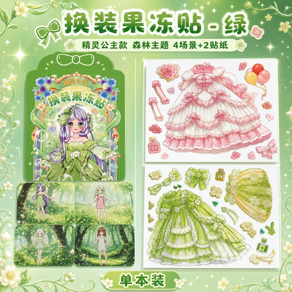 1:1正方形构图，超高清电商SKU图，糖果梦幻少女风，鲜亮通透… - 图片创意预览