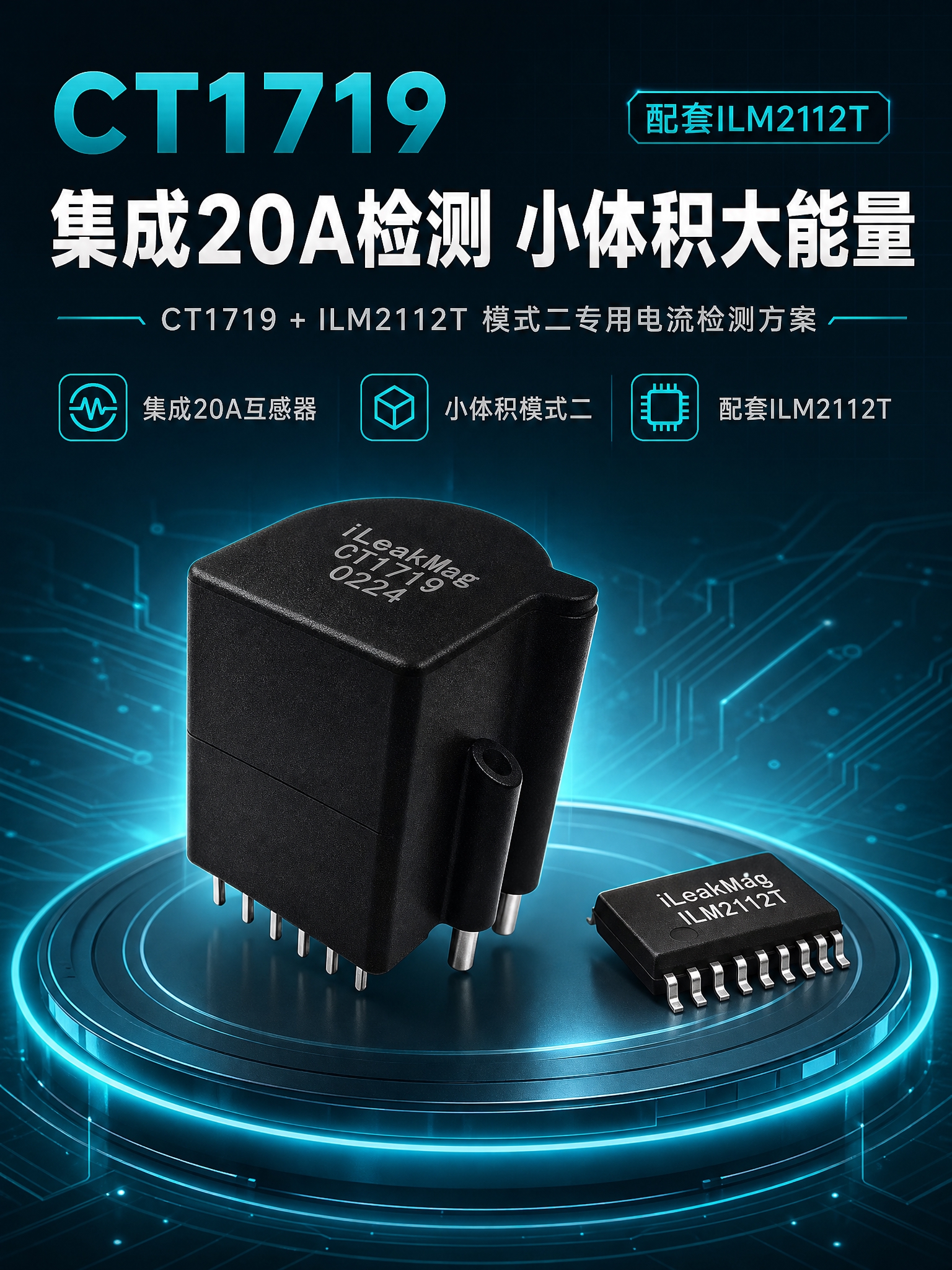 [商品] 使用【图1】CT1719集成式电流互感器+ILM21… - 图片创意预览