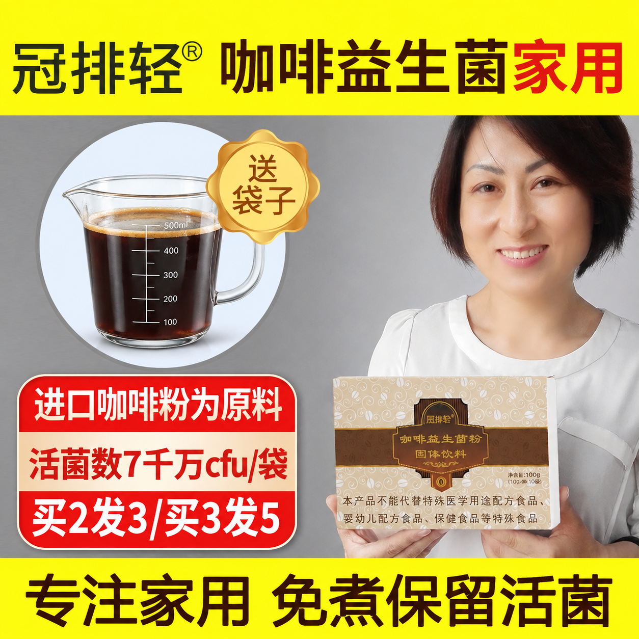 基于这张图片进行修改，保持整体构图、人物、产品盒、背景、其他文… - 图片创意预览