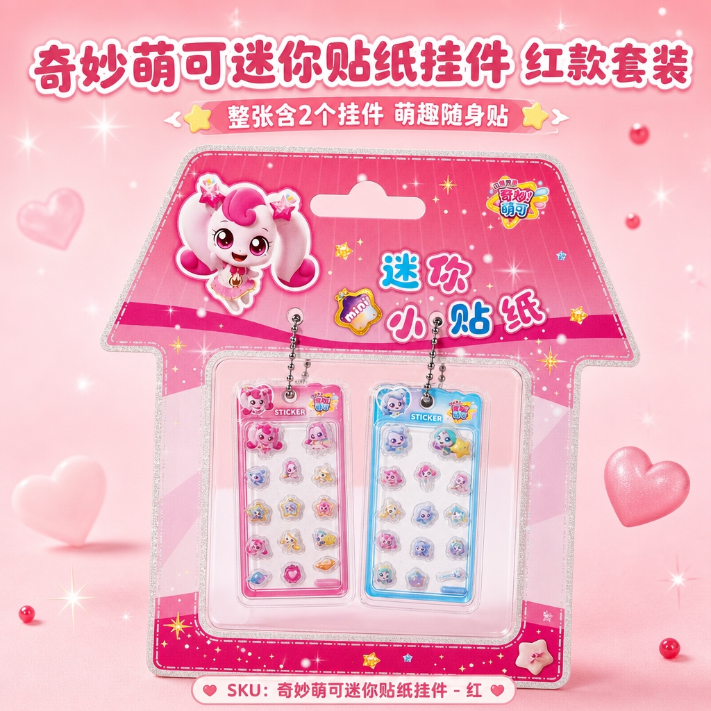 1:1正方形电商SKU图，甜美可爱卡通童趣风，浅暖粉渐变背景，… - 图片创意预览