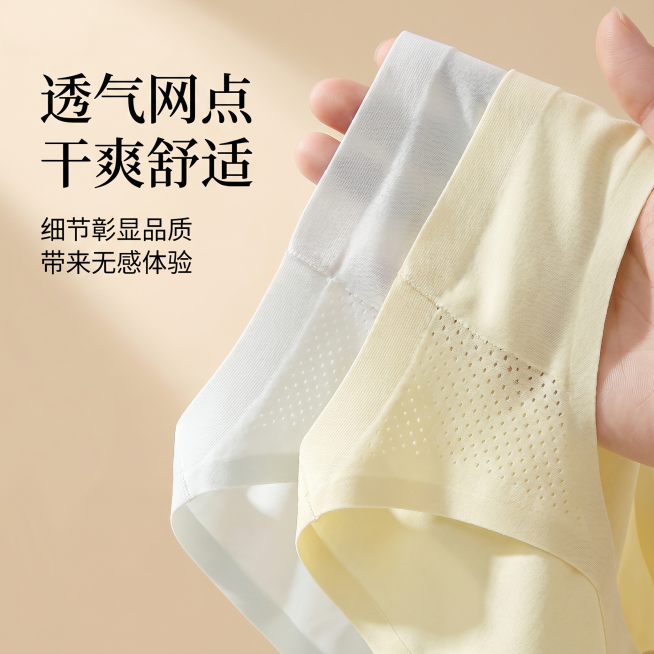[主图 4] 无痕隐形面膜裤细节特写展示
[氛围风格] 温馨舒适治愈风
[画质] 商业摄影质感、光线柔和通透、产品清晰真实、画面干净高级。保持面膜裤外观物理结构、材质质感、颜色与输入产品图绝对一致，杜预览效果