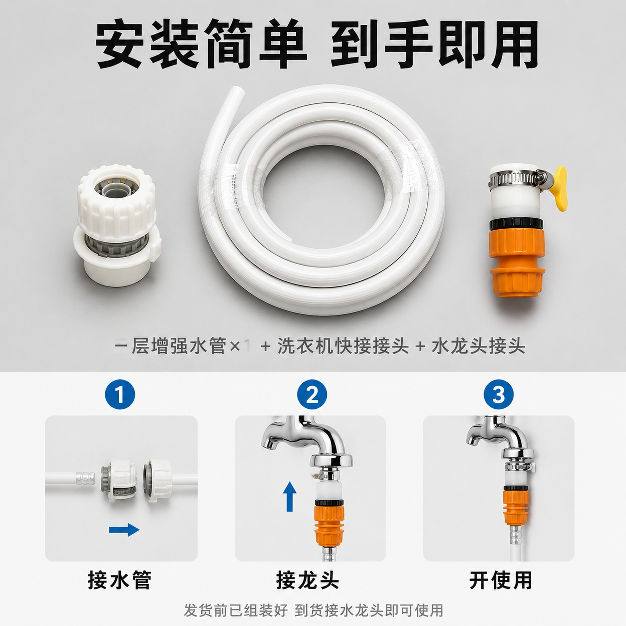 [主图-5 安装说明+配件全家福] 水龙头延长管套装安装说明+… - 图片创意预览