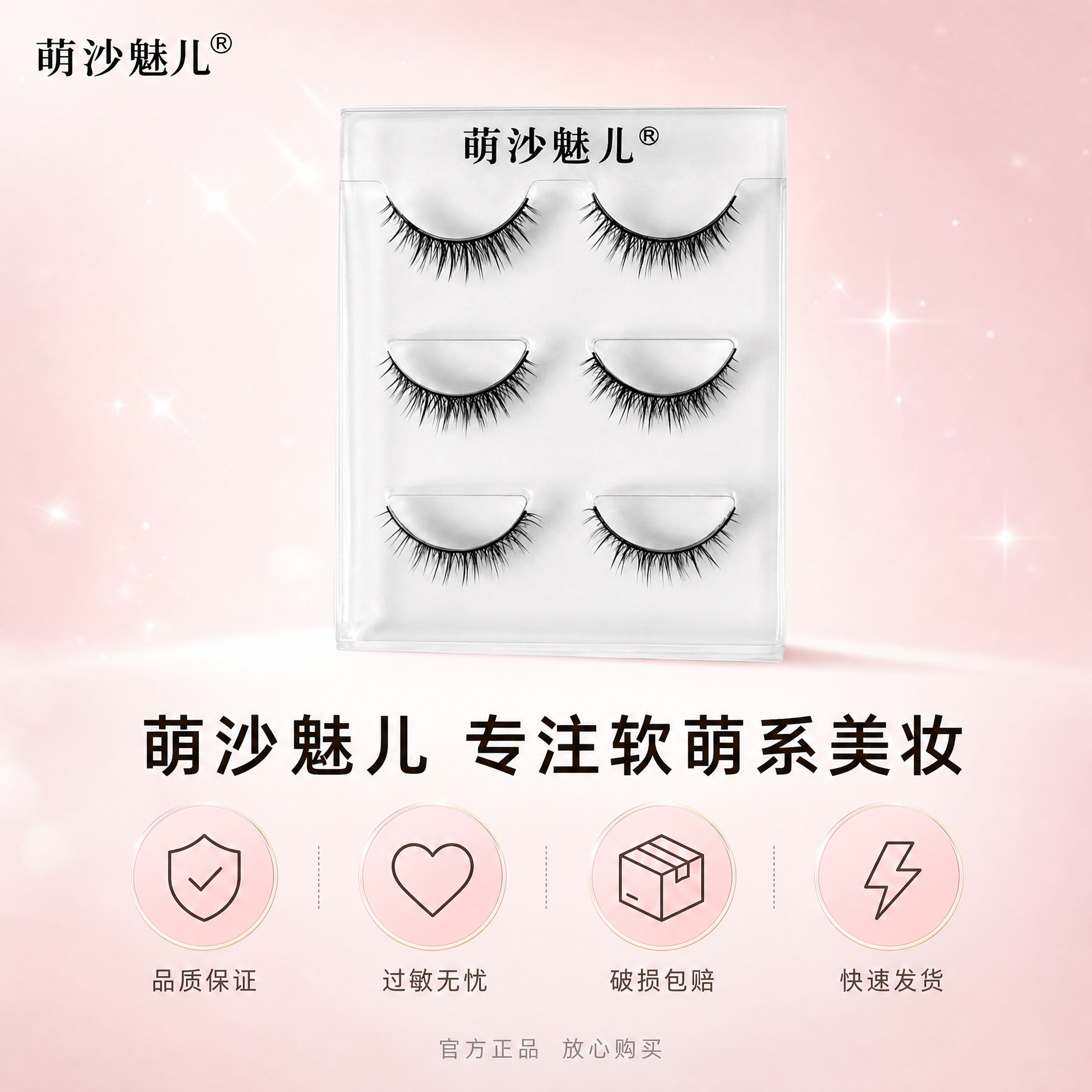 [主图-10] 品牌信任与服务承诺页，建立消费者信任，促进转化… - 图片创意预览
