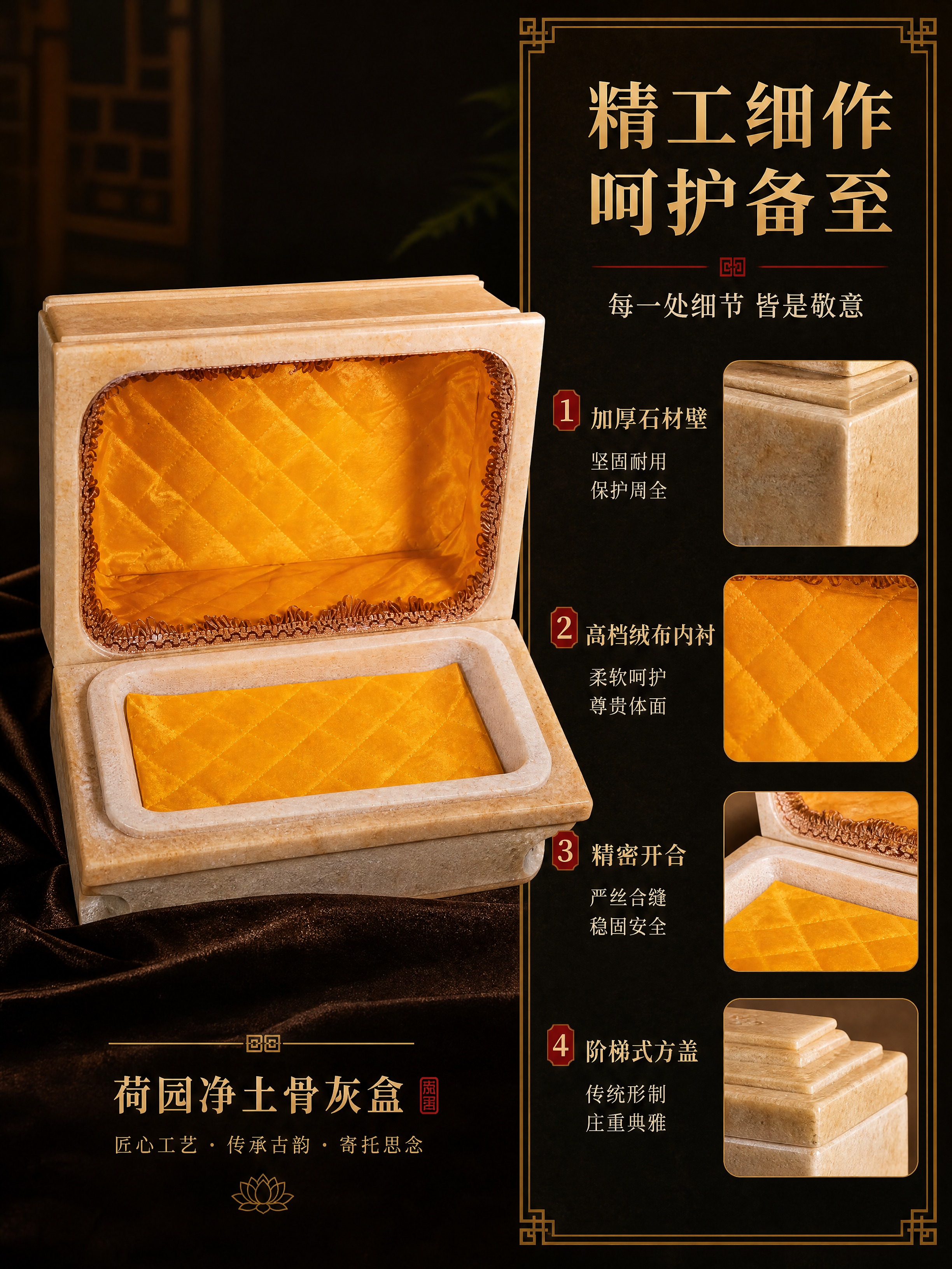 [商品] 使用【图1】荷园净土骨灰盒开盖内部图；保留晚霞红石材… - 图片创意预览