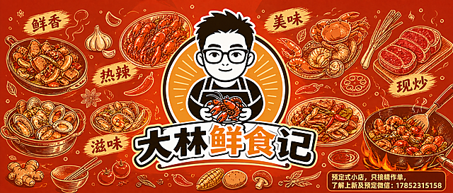 将右下角文字更换为：预定式小店，只接精作单，了解上新及预定微信：17852315158，优化字体，保持醒目且不占太大篇幅，保留其他现有设计不变