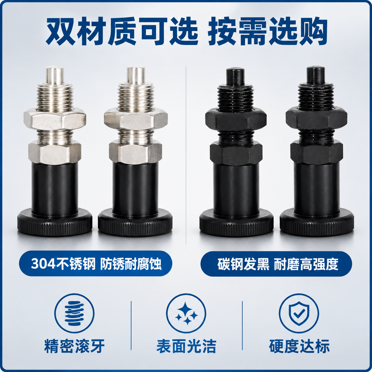 [主图-3] 材质与工艺细节图，重点展示分度销的材质区别和表面… - 图片创意预览