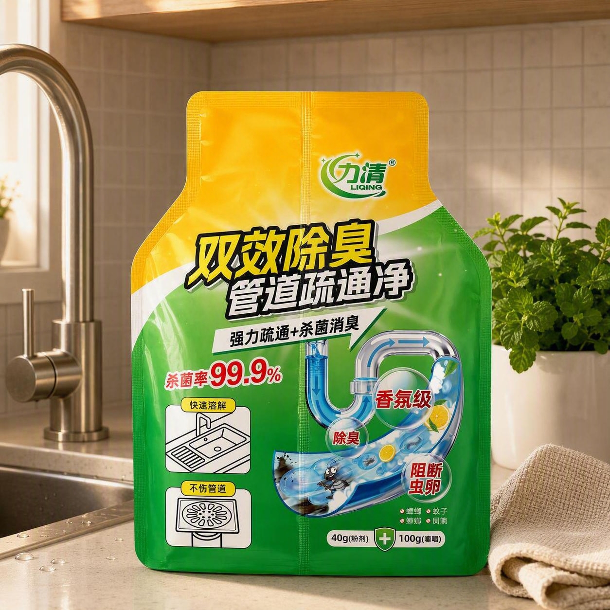 超写实厨卫场景摄影。 主体：管道疏通剂铝箔袋包装严格参照上传产… - 图片创意预览