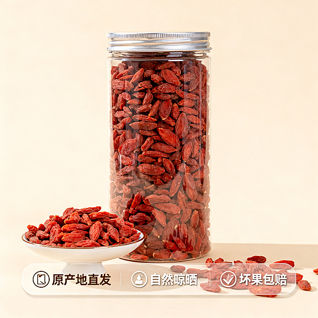 [主图 5] 宁夏中宁枸杞产品与服务说明图。
[氛围风格] 简洁大气品质风
[画质] 商业摄影质感，光线柔和通透，产品清晰真实，画面干净高级
[元素] 中心展示一罐完整包装的宁夏中宁枸杞子，旁边散开放置一小碟干燥枸杞子，背景干净浅米色，整体画面简洁不杂乱，商品主体占比约60%，画面满屏无边框
[光影] 均匀柔和柔光，突显产品包装质感和枸杞子色泽，无生硬阴影
[配色] 浅米色背景搭配深红色枸杞，干净高级
[视角构图] 平视中心构图，简洁大方
[文字版式] 画面底部设置半透明悬浮条，两端留空，横向排列三个服务承诺：左侧「原产地直发」，中间「自然晾晒」，右侧「坏果包赔」，图标加文字组合，白字清晰易读，不遮挡主体产品
[比例分辨率] 1:1比例，2k分辨率，文字清晰可辨，超高清
[负向提示词] 变形，水印，文字错乱，产品图模糊，背景杂乱，绝对化违禁词，疾病治疗宣传