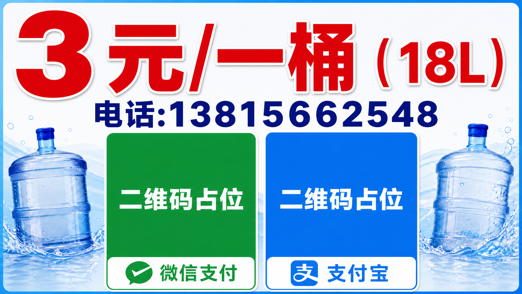 基于参考图修改：去掉底部的"扫码付款 方便快捷"文字及其两侧水… - 图片创意预览