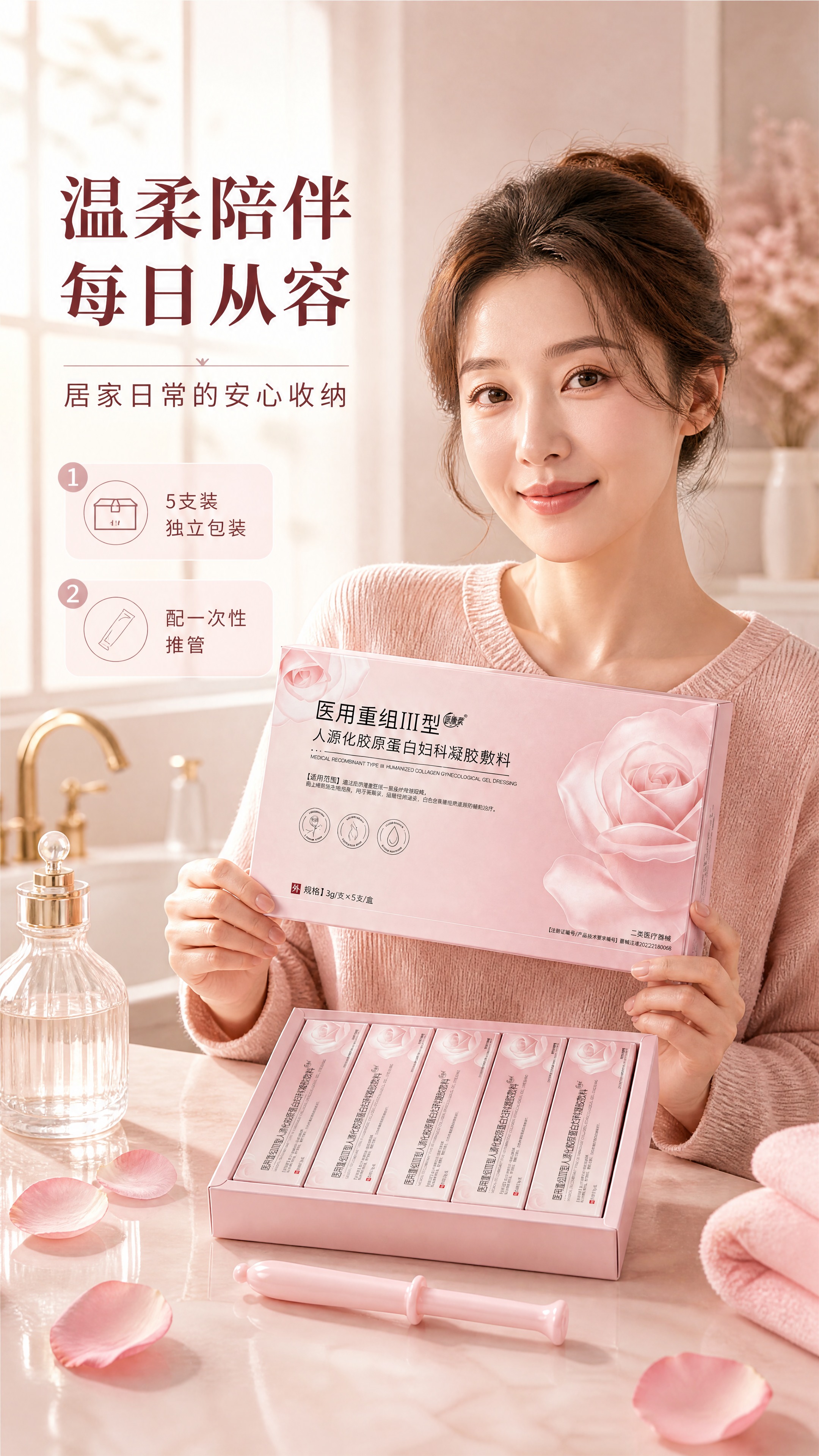 【商品】使用【图7】全套配置场景、【图1】外盒；保留外盒粉色玫… - 图片创意预览