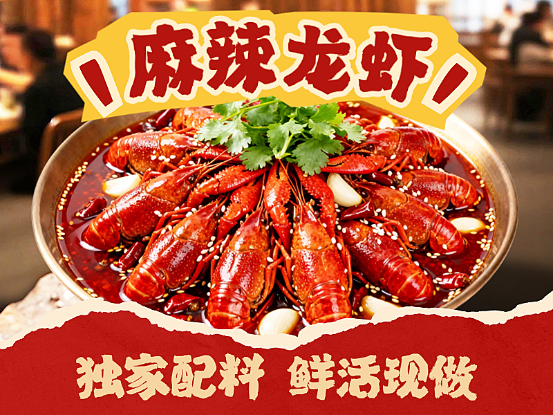 夏季餐饮美食特色龙虾狂欢促销红金色外卖平台美团店铺头像