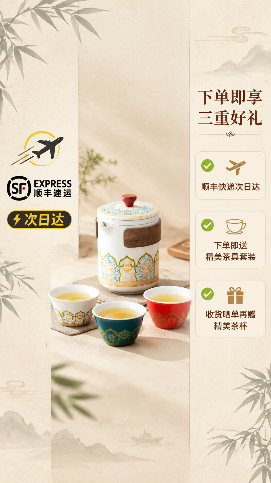 [商品] 使用【图1】江山茶具套装（白瓷茶壶+三色品茗杯），保… - 图片创意预览