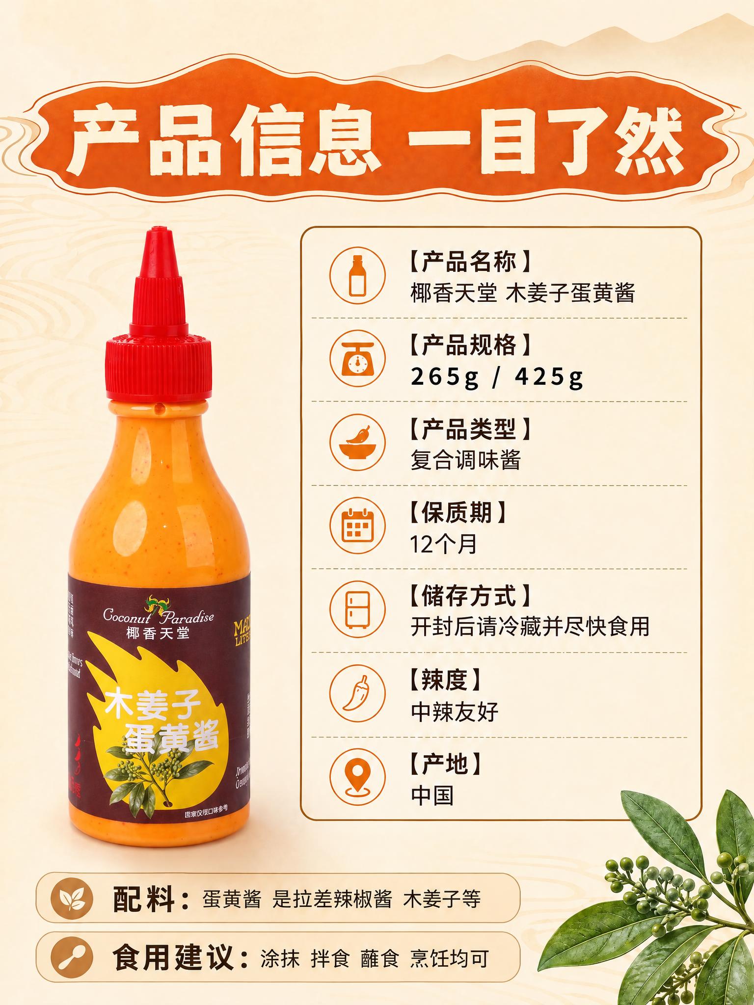 图生图局部编辑：以第1张图（产品信息详情图）为底图，将左侧那瓶… - 图片创意预览