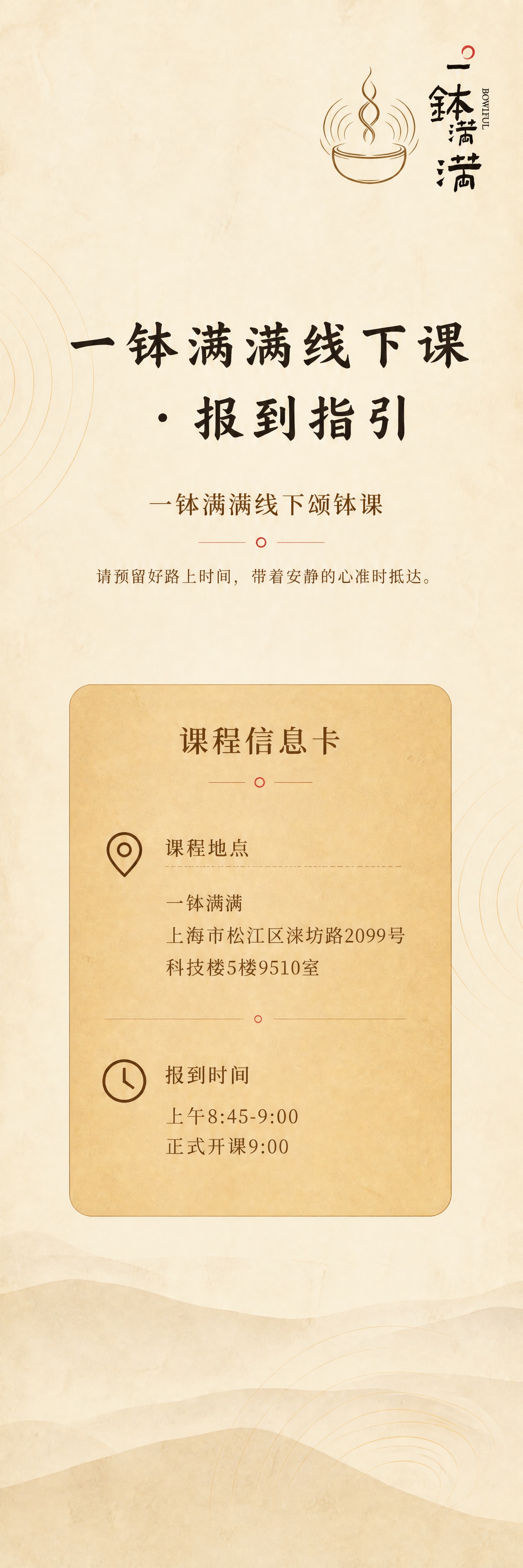 [商品] 使用【图1】一钵满满品牌logo，放置在长图右上角，… - 图片创意预览
