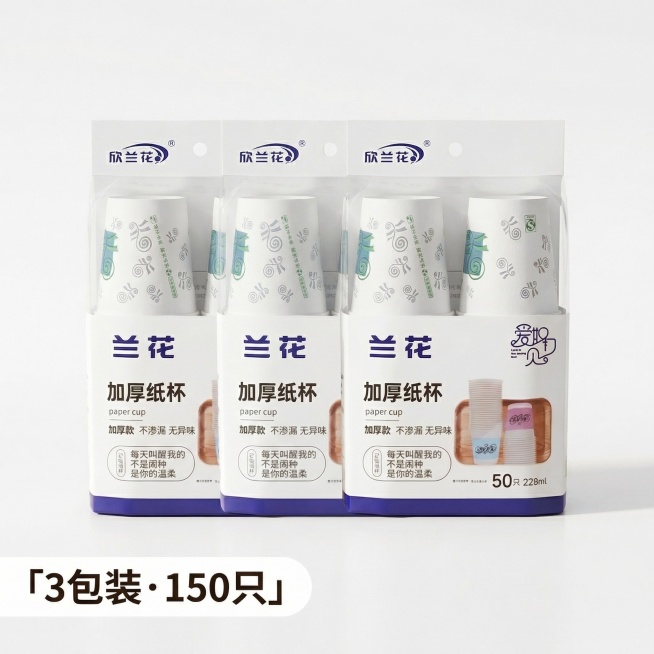 欣兰花加厚纸杯3包SKU图，和已生成的2包装风格完全一致，白色极简纯净背景，水平并排摆放3包正确包装的欣兰花加厚纸杯，每包之间的空隙间隔均匀相等，左下角白色圆角标签标注「3包装 · 150只」，整体光预览效果