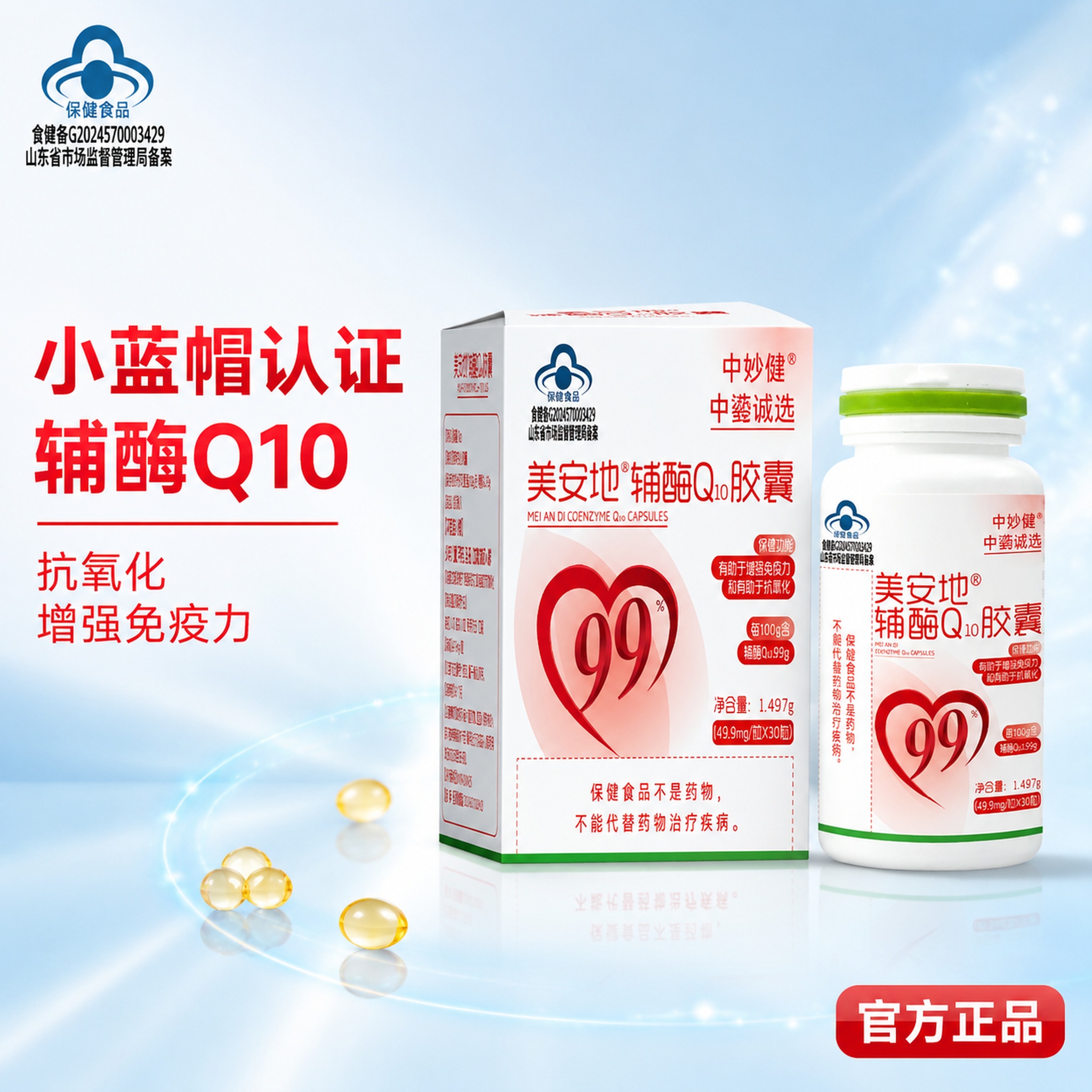 使用电商主图技能生成3张比例1:1的电商主图，适配平台为淘宝/… - 图片创意预览