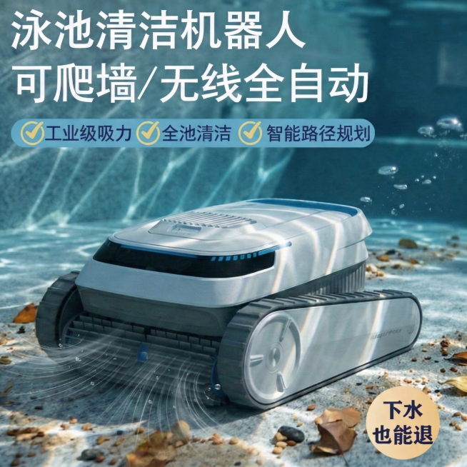 将吸力线条精准定位在机器人底部履带正前方区域，表现为从履带缝隙吸入泥沙的细微气流线，线条纤细、自然、不夸张；其余画面（文字、机器结构、背景）完全保持不变预览效果