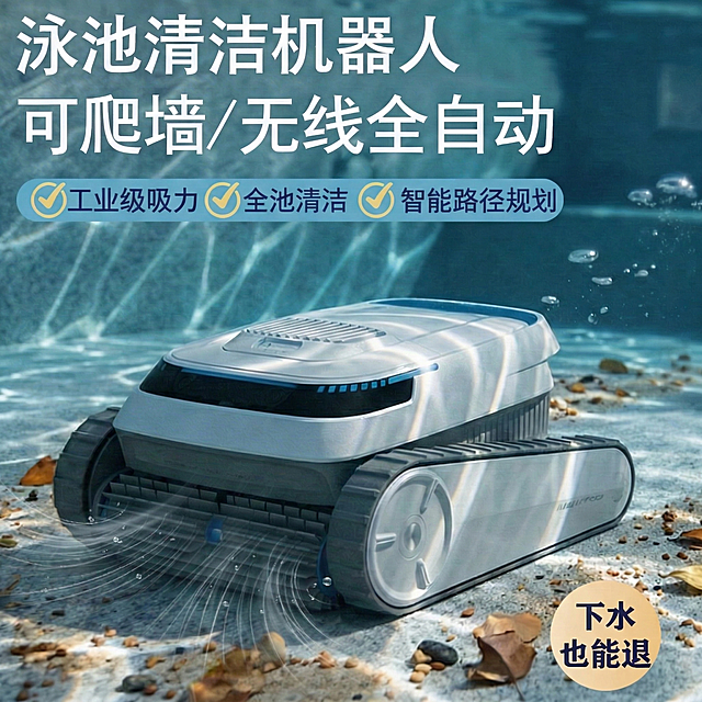 将吸力线条精准定位在机器人底部履带正前方区域，表现为从履带缝隙吸入泥沙的细微气流线，线条纤细、自然、不夸张；其余画面（文字、机器结构、背景）完全保持不变