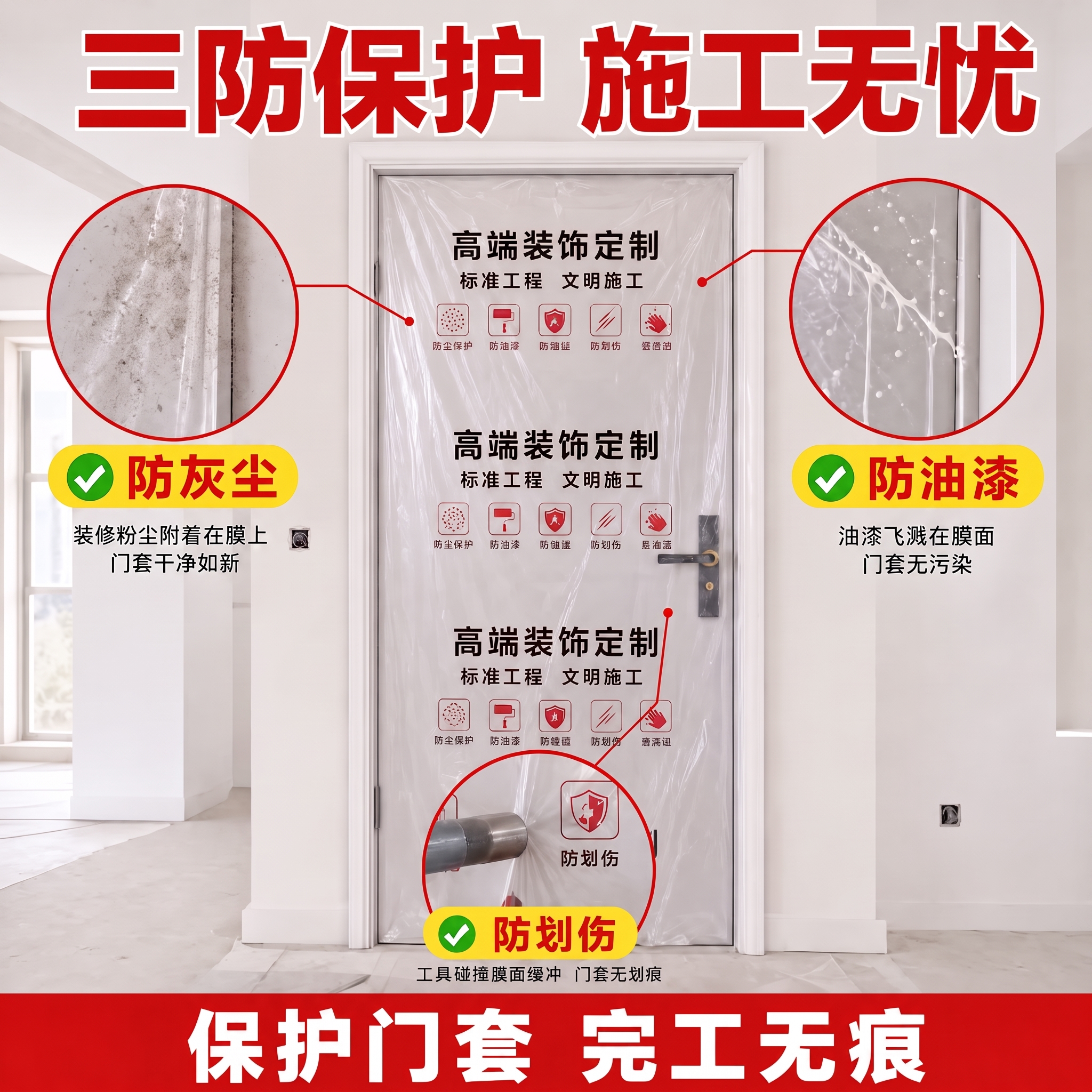 门套上面的字体颜色改成黑色的，不要红色的 - 图片创意预览