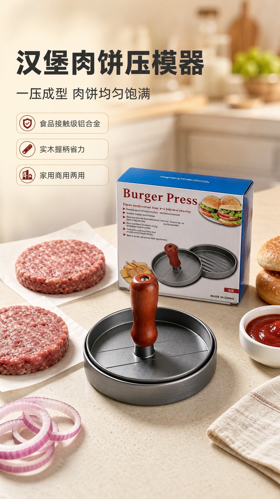 [商品] 使用【图1】铝合金汉堡肉饼压模器，保留银色金属压盘、… - 图片创意预览