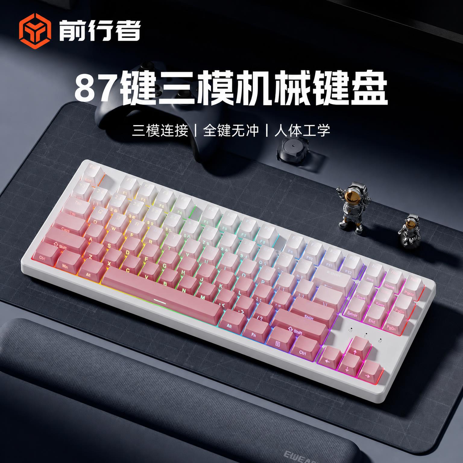 将图中键盘的配色改为图二的腮红粉白渐变配色（键帽从白色渐变到粉… - 图片创意预览