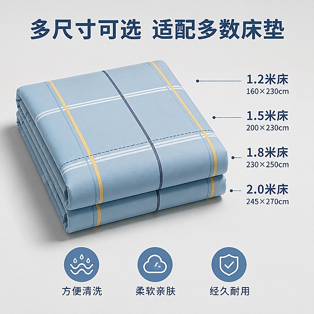 使用电商主图技能生成6张比例1:1的电商主图，适配平台为淘宝/天猫，商品为「图片1」，商品卖点为全棉格子简约床单，精致锁边 品质细节，满足挑剔睡眠， 健康印染 全棉面料，