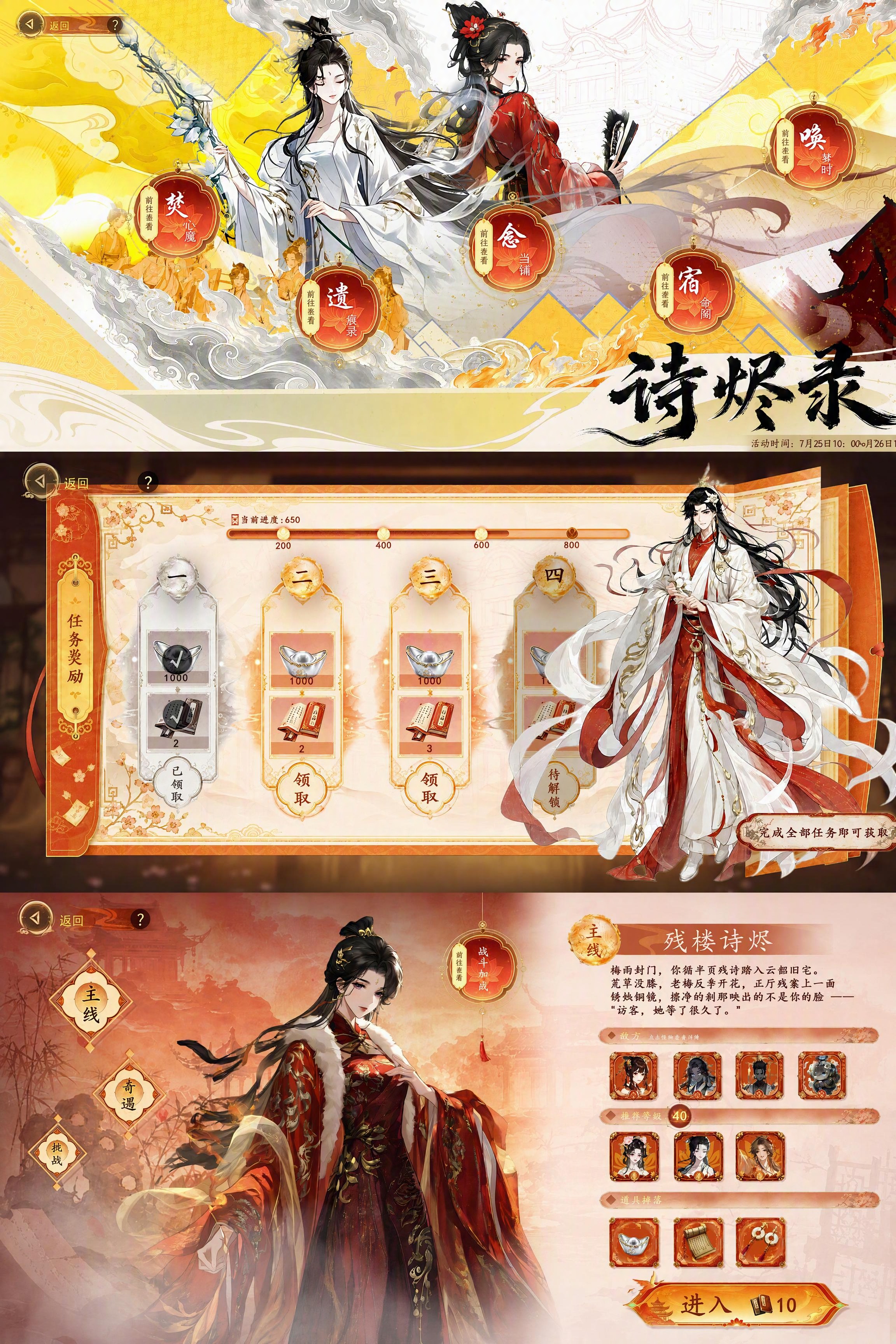将三张游戏界面截图按从上到下的顺序垂直拼接成一张长图，保持每张… - 图片创意预览