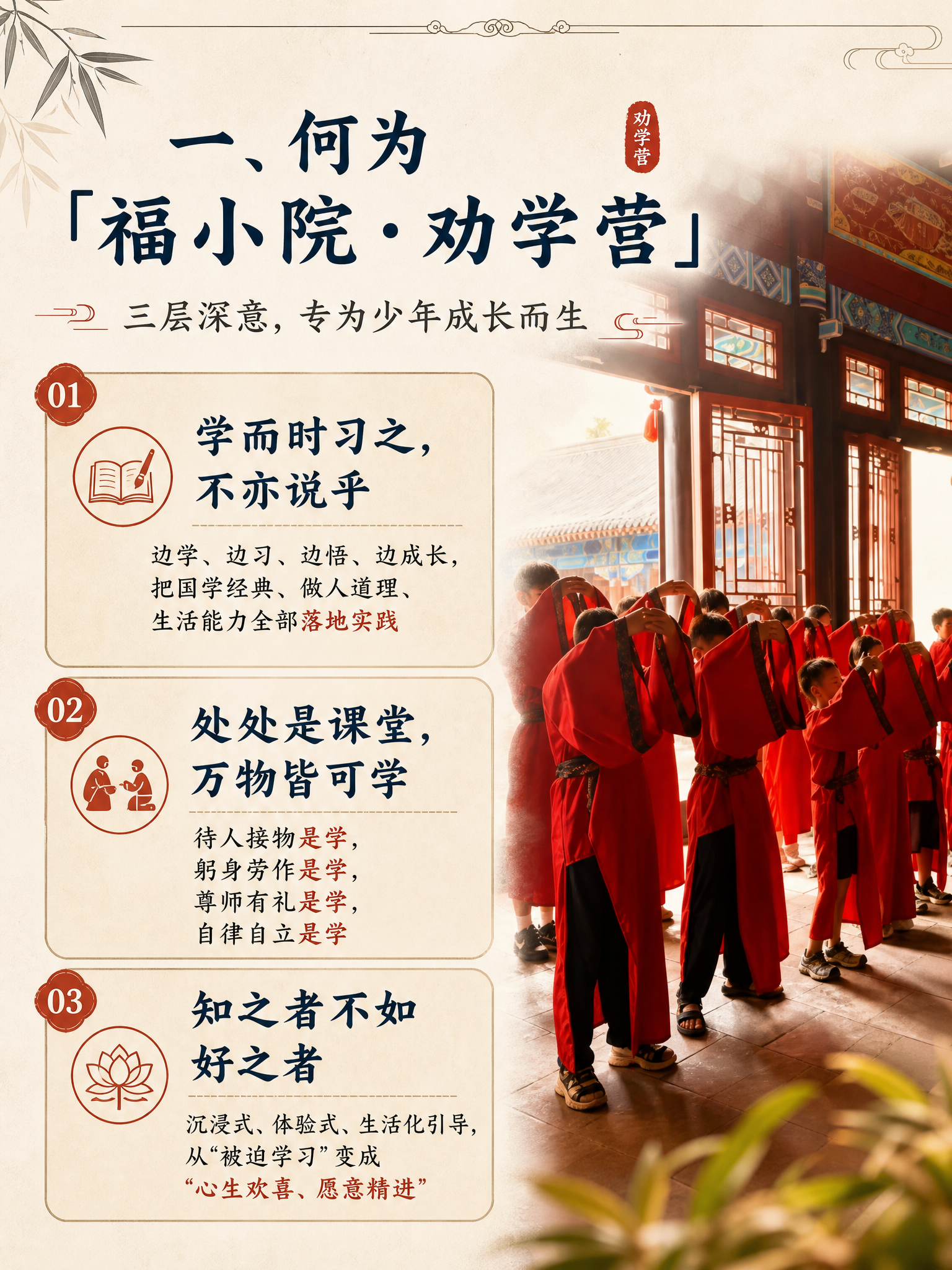 [商品] 使用【图2】礼仪课堂实景图做右侧主视觉；保留孩子们着… - 图片创意预览