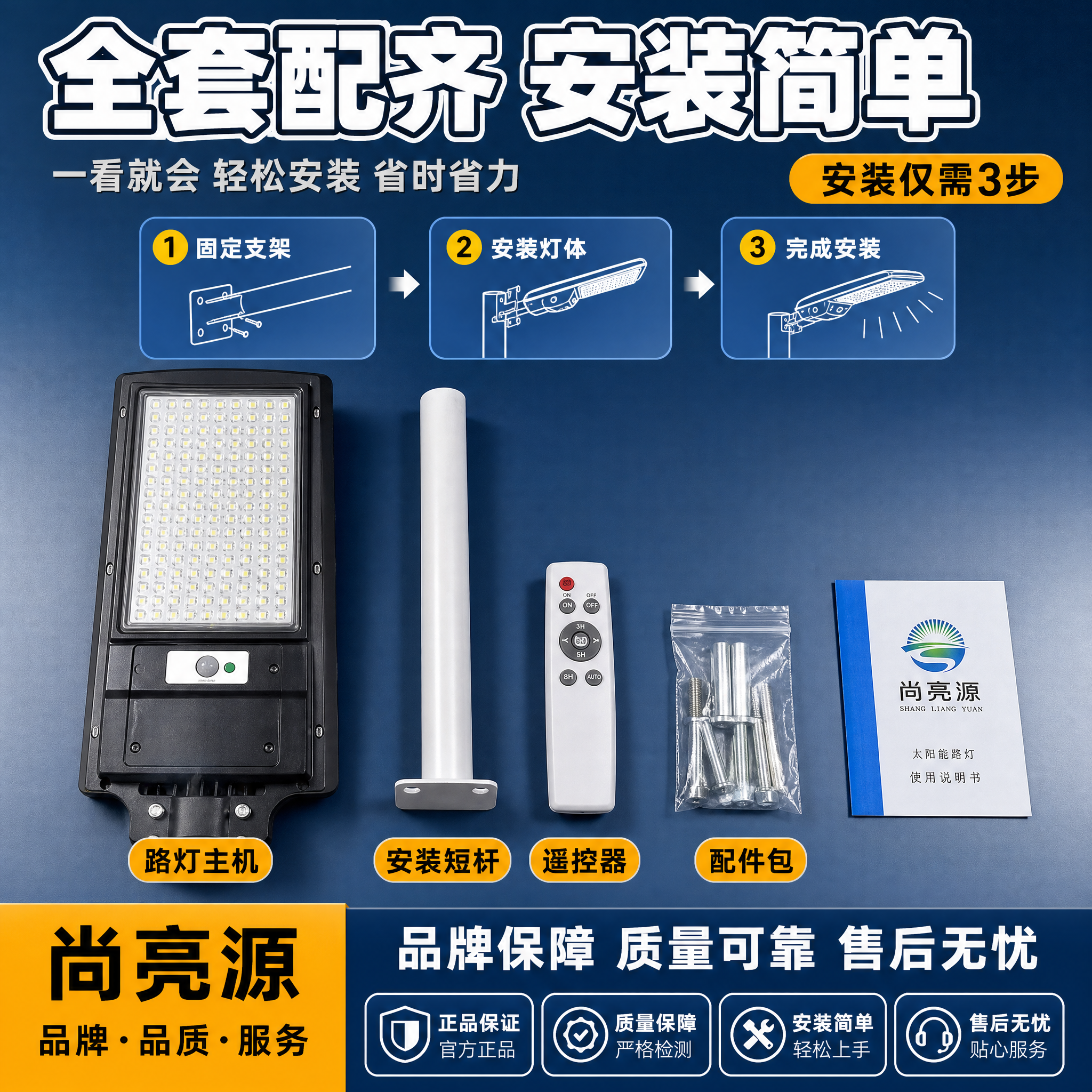 [主图-6] 主题：全套配件展示 安装简单 省心之选。 [统一… - 图片创意预览