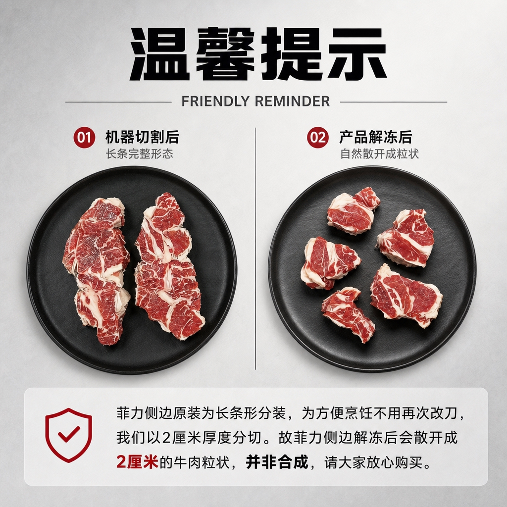 [商品] 使用【图4】牛柳边解冻前后对比参考图；保留左侧机器切… - 图片创意预览