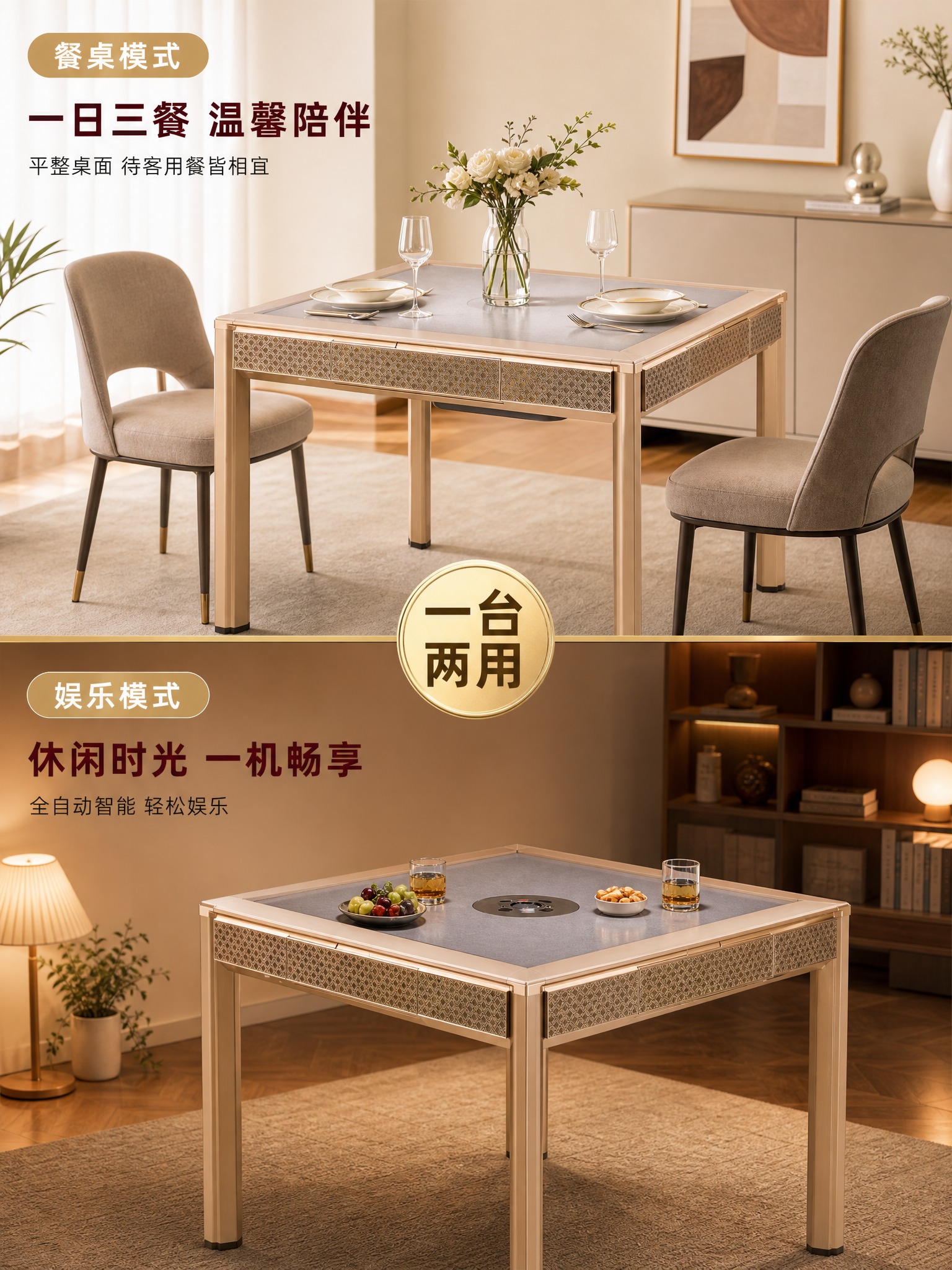 [详情页-5] 雀友麻将机2026新款全自动餐桌两用F200致… - 图片创意预览