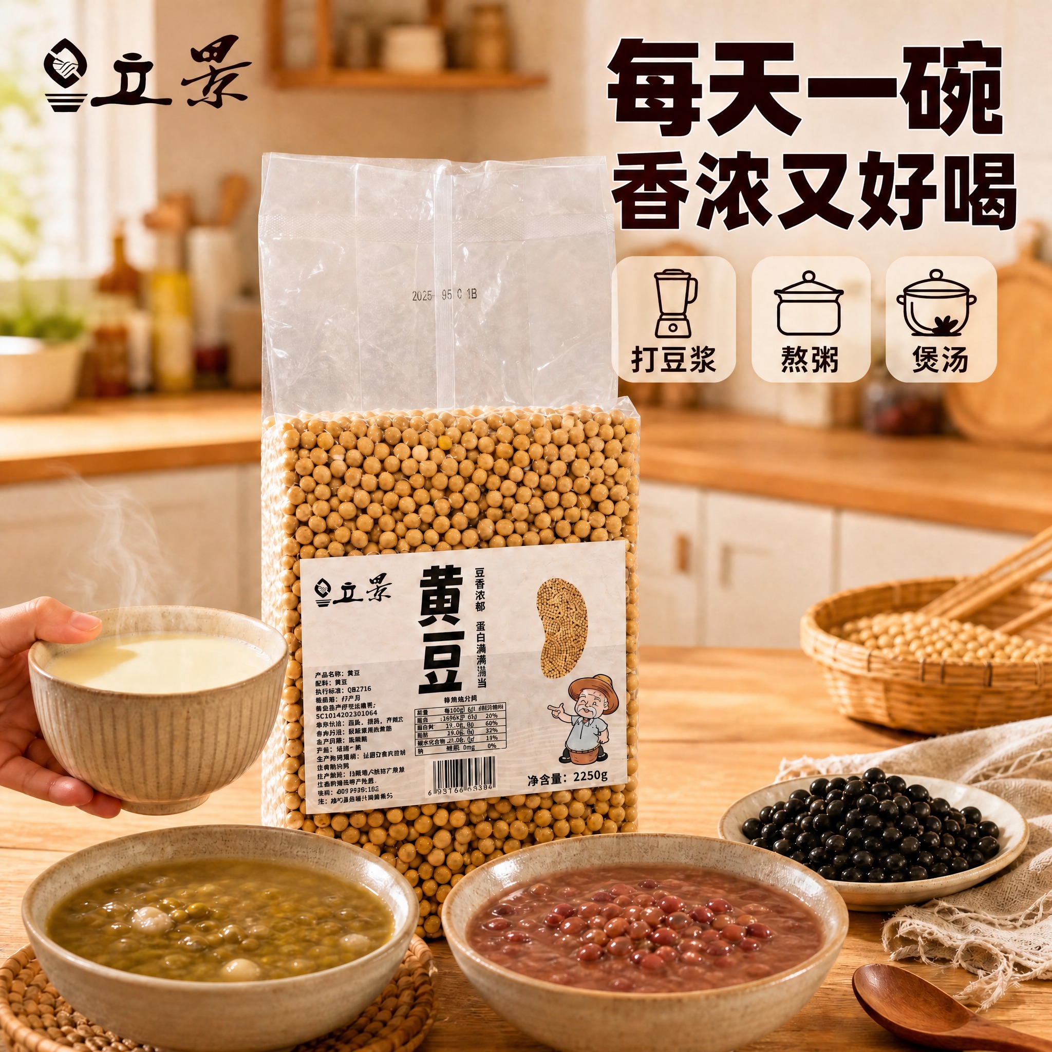 将画面右上角的文字"营养又健康"替换为"香浓又好喝"，保持原有… - 图片创意预览