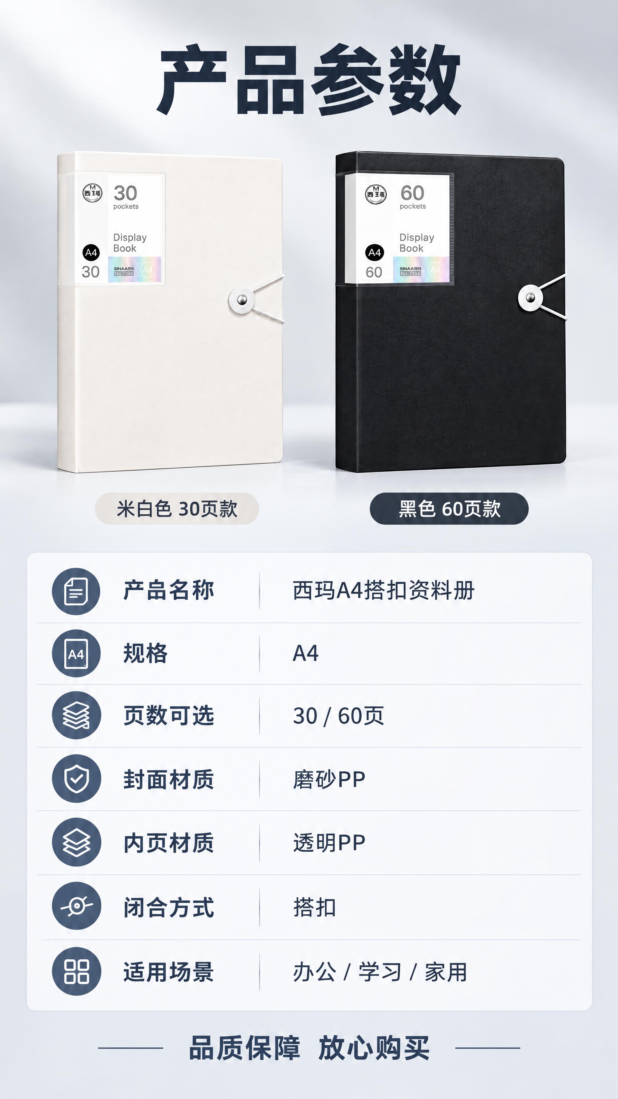 电商详情页参数信息页（最后一张），9:16竖版，简约商务办公风… - 图片创意预览