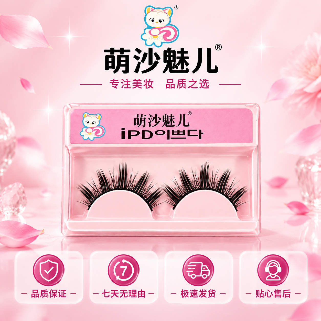 [主图-10] 品牌服务与信任背书，增强消费者购买信心。 [统… - 图片创意预览