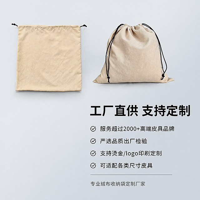 使用商品详情页技能根据商品图「图片1」「图片1」生成1套详情页，参考图为，商品名称为轻奢绒布束口袋，卖点为轻奢绒布护包袋 防刮不掉毛 真皮皮具收纳束口袋定制；详情页核心卖点 ✅ 细腻哑光绒面｜触感高级，护漆防刮，杜绝真皮划痕 ✅ 不掉毛不脱屑｜不沾皮、不染皮，高端皮具零损伤 ✅ 轻奢质感｜版型规整，烫金 / 印刷精致，提升皮具溢价 ✅ 软韧耐用｜反复收纳不变形，适配高端皮具长期复用 ✅ 工厂定制｜2000 + 高端皮具品牌合作，严品控出厂即精品，适配平台为1688，图片比例为1:1，需求屏数为6张，其他要求为首频：绒布｜防刮不掉毛，真皮 / 漆皮零划痕；第二频绒布：细腻哑光｜防刮强｜中高｜中｜高端真皮 / 奢侈品