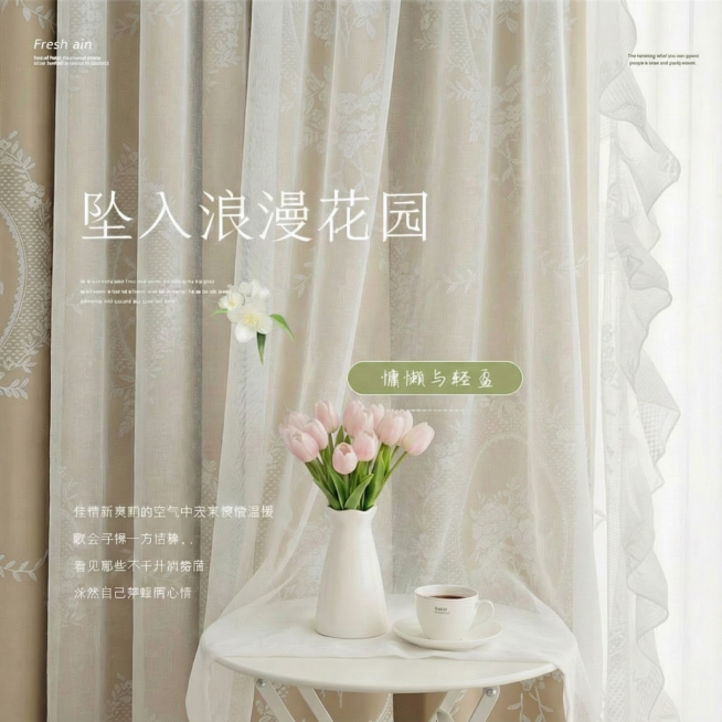 要透出里面米色的布，而且不要改变白纱上的花纹预览效果