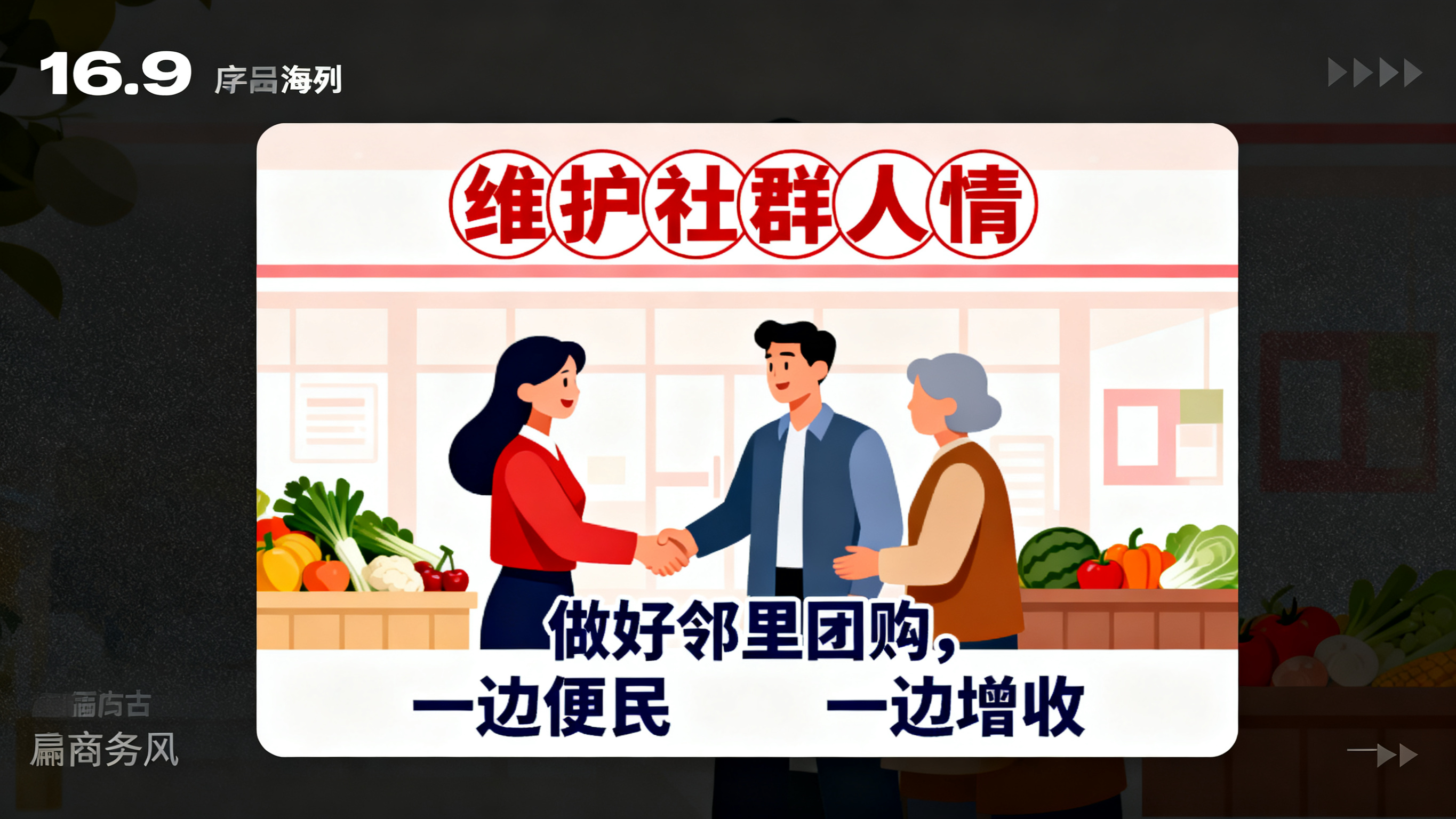 创意预览图