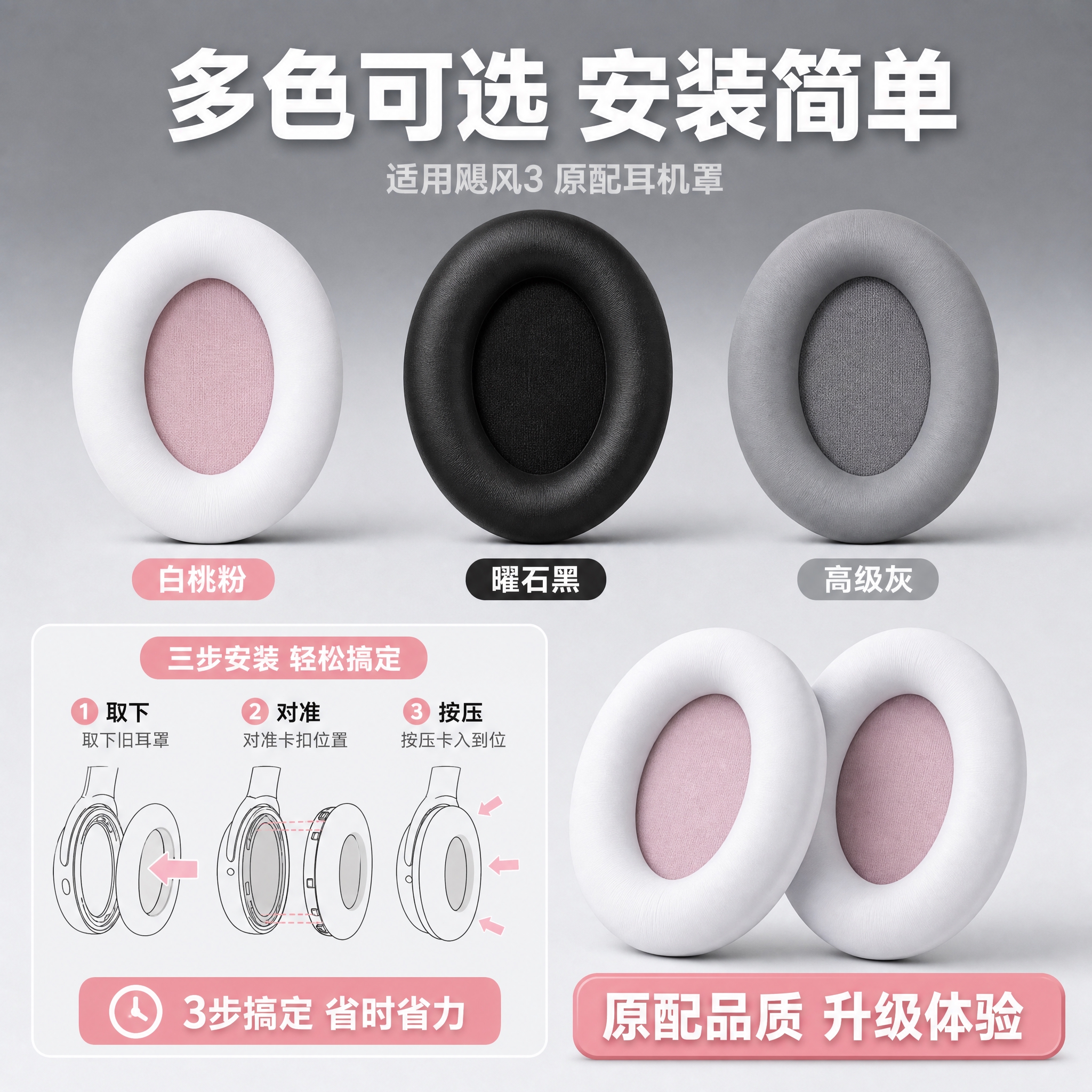 [主图-5] 规格与购买决策，展示多色可选和安装简易，帮助用户… - 图片创意预览