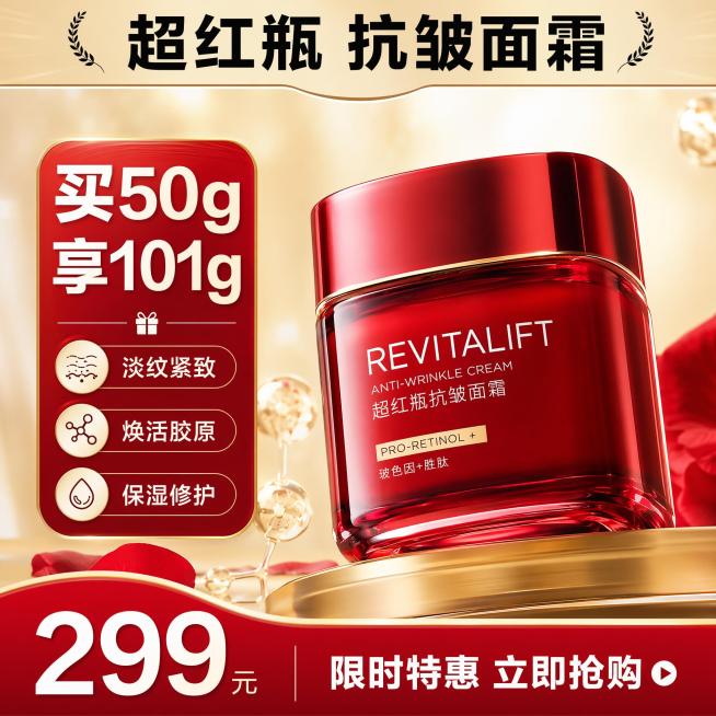 生成面霜电商主图预览效果