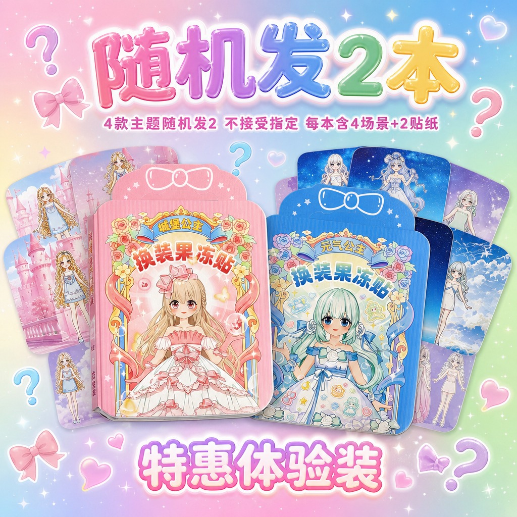 1:1正方形构图，超高清电商SKU图，糖果梦幻少女风，鲜亮通透… - 图片创意预览